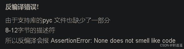 [学习笔记]攻防世界—bad_python