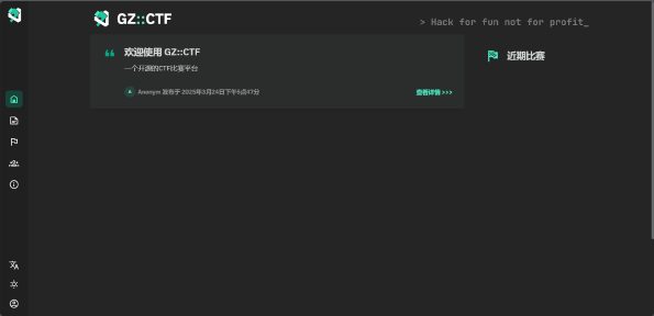 GZCTF平台搭建及题目上传