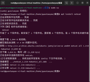 [学习笔记]NC工具安装及使用