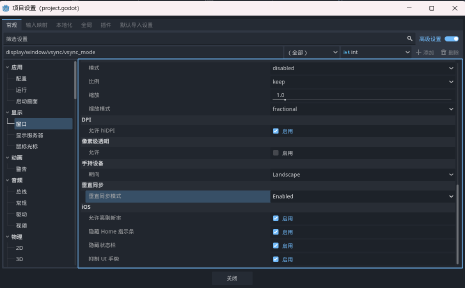 [Godot] C#人物移动抖动解决方案