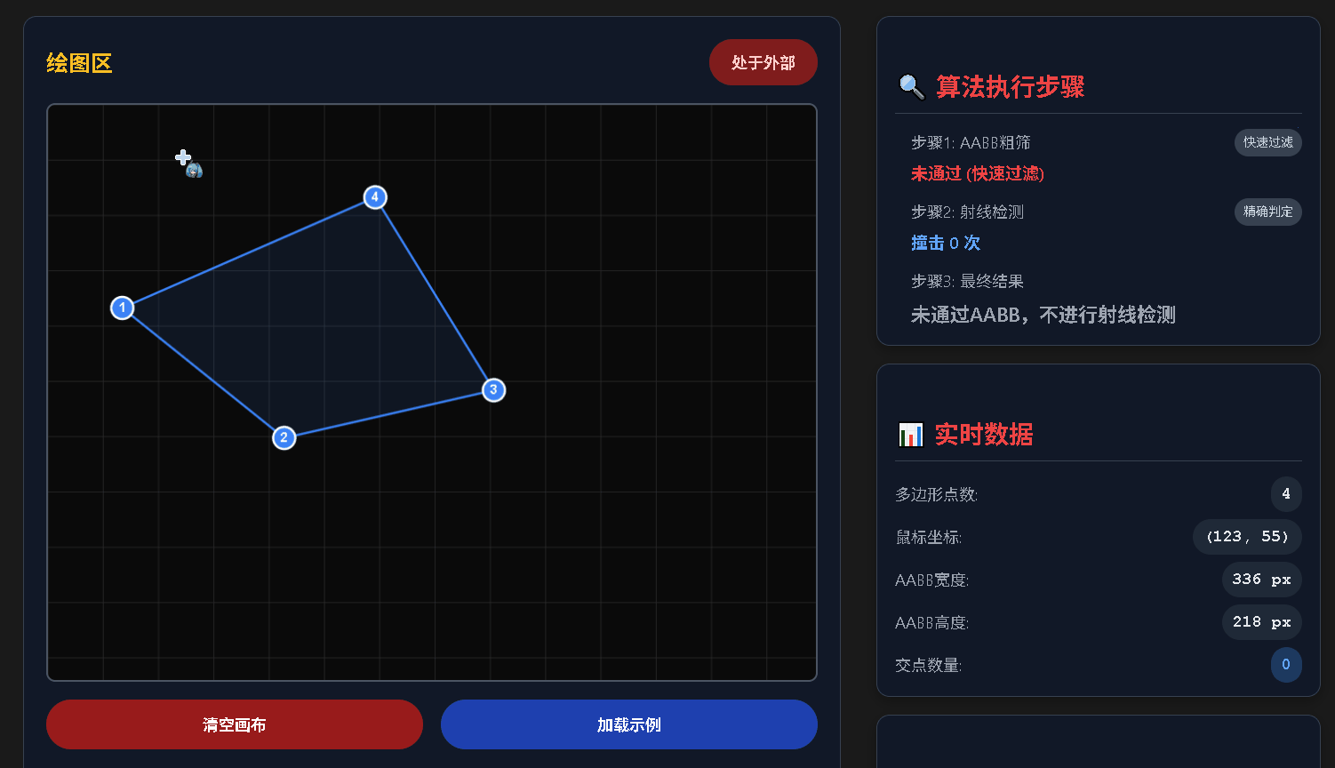 通过AABB包围盒和射线法检测碰撞